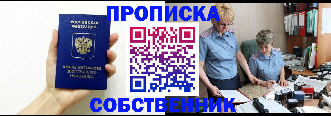 прописка поиск в Мурино